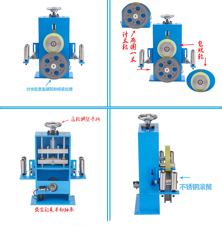 電線電纜計(jì)米器滾3.jpg